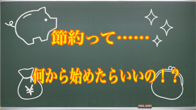 黒板に書かれたメッセージ