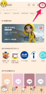 『LINEコイン』説明