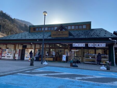 道の駅果樹公園あしがくぼ