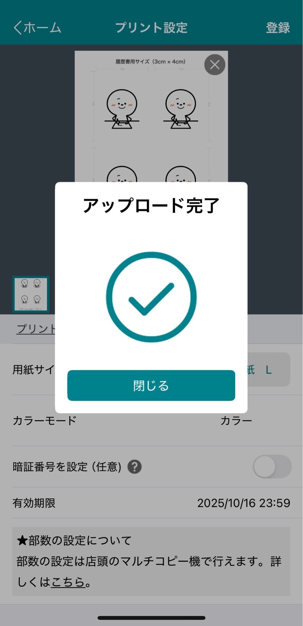 たまひよだれでもアクリルチャーム２⑪
