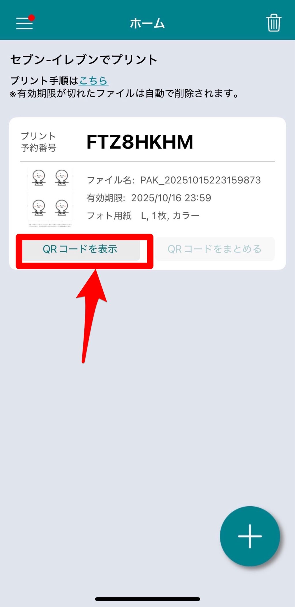 たまひよだれでもアクリルチャーム２⑫